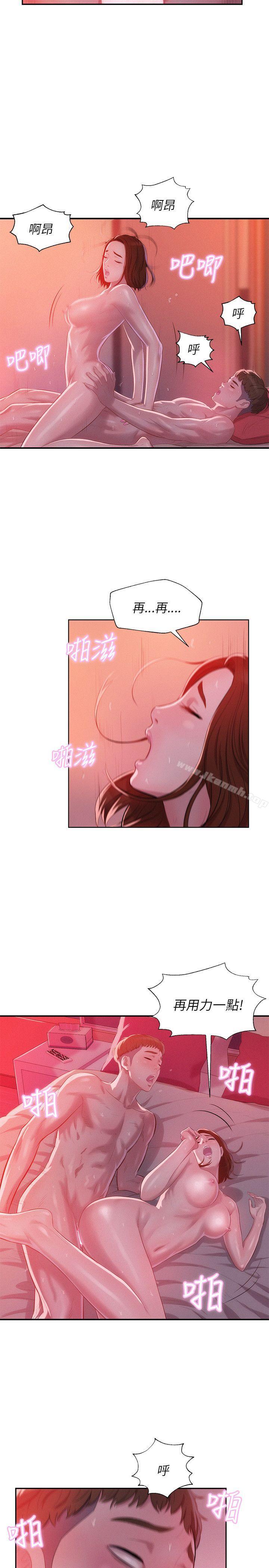 第28话-新生淫乱日记-犬子 , 皮带（第20张）