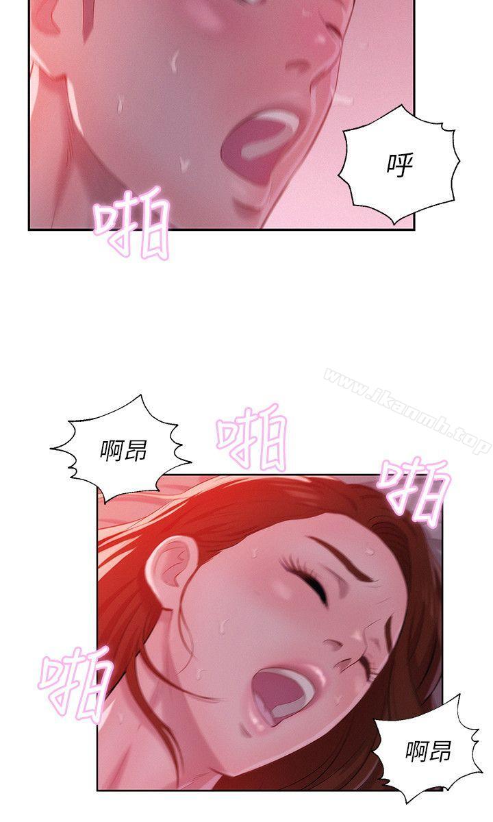 第28话-新生淫乱日记-犬子 , 皮带（第21张）