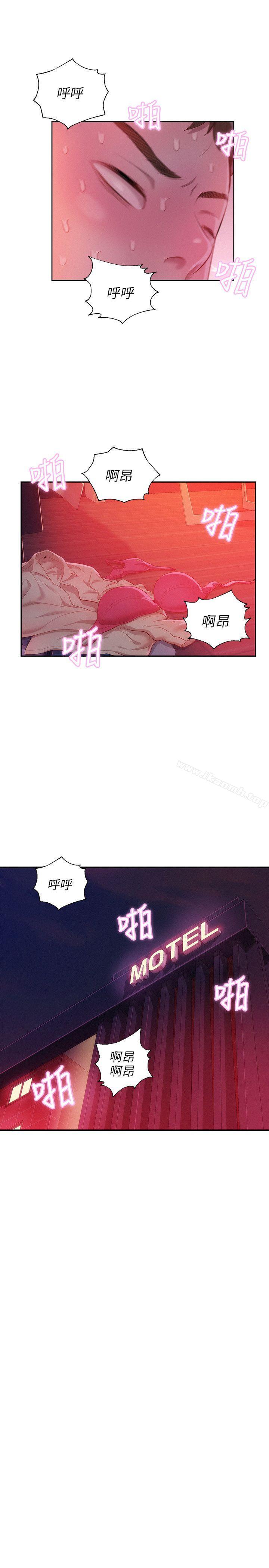 第28话-新生淫乱日记-犬子 , 皮带（第22张）