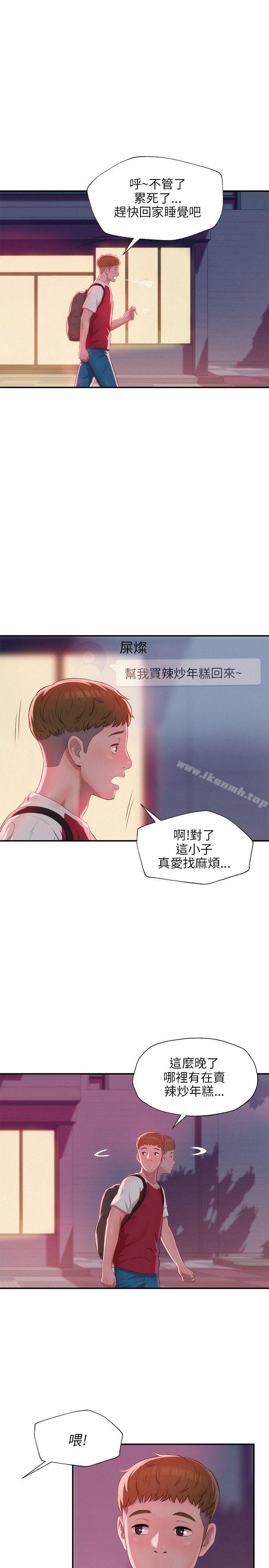 第29话-新生淫乱日记-犬子 , 皮带（第5张）