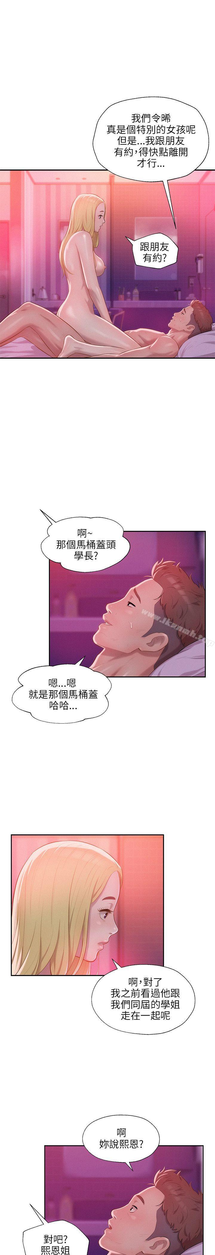 第29话-新生淫乱日记-犬子 , 皮带（第10张）