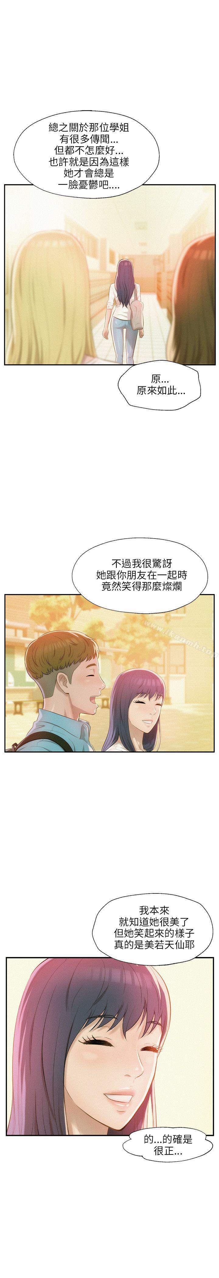 第29话-新生淫乱日记-犬子 , 皮带（第13张）