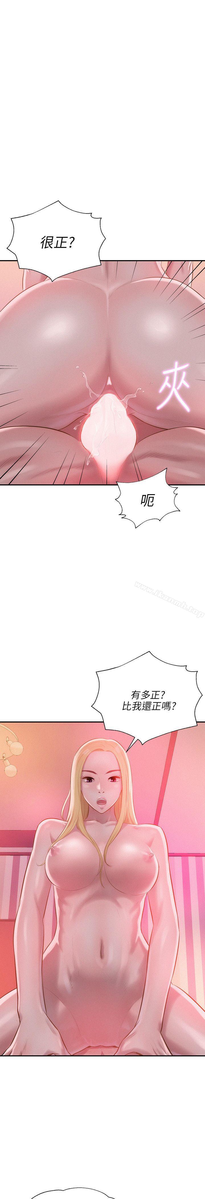 第29话-新生淫乱日记-犬子 , 皮带（第14张）