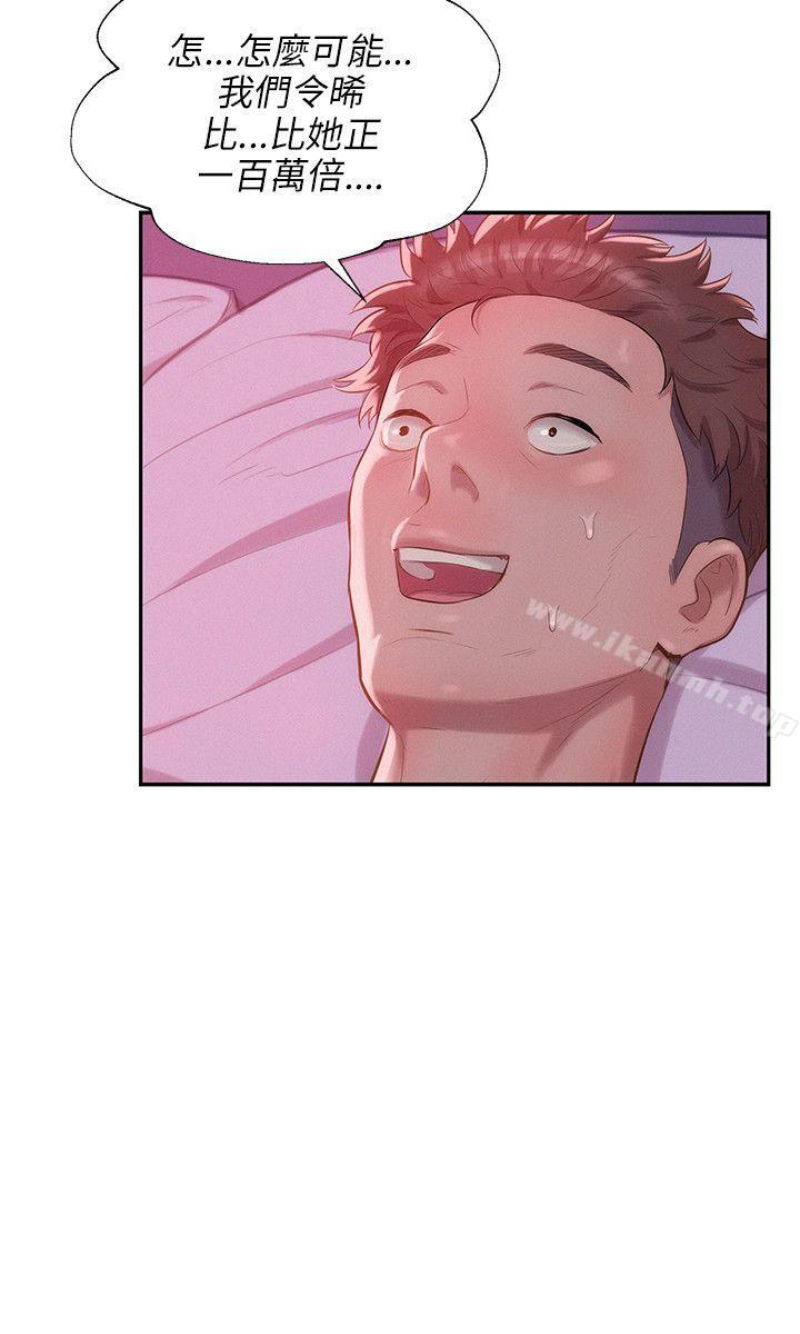 第29话-新生淫乱日记-犬子 , 皮带（第15张）