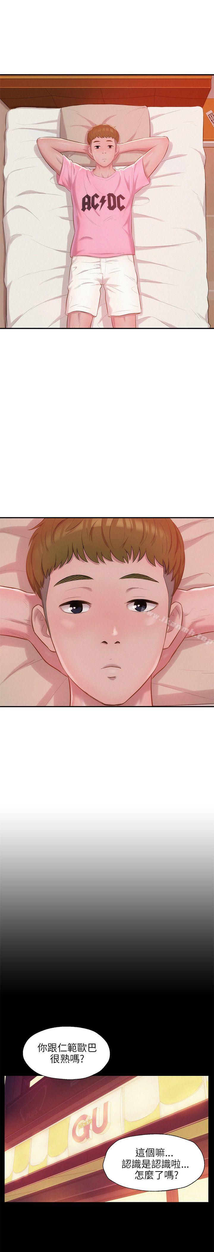 第29话-新生淫乱日记-犬子 , 皮带（第17张）