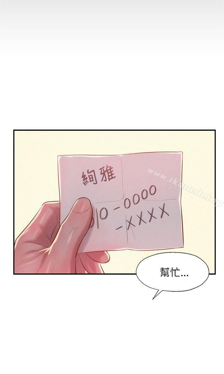 第29话-新生淫乱日记-犬子 , 皮带（第21张）