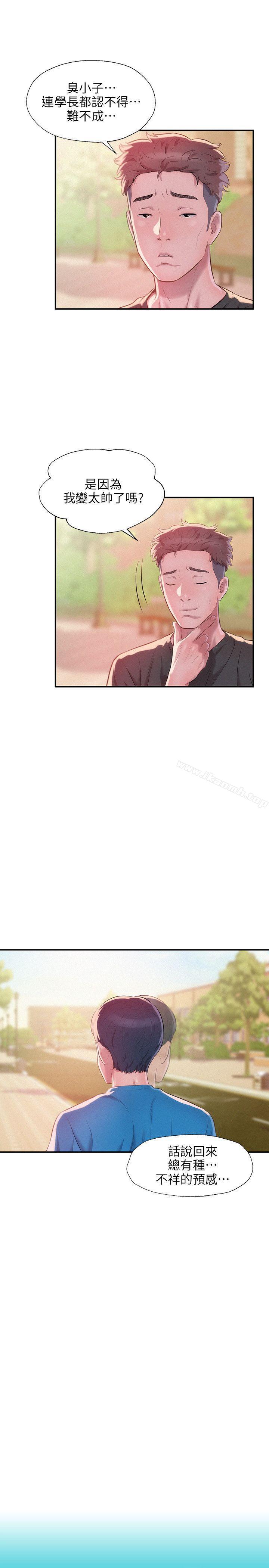 第30话-新生淫乱日记-犬子 , 皮带（第6张）