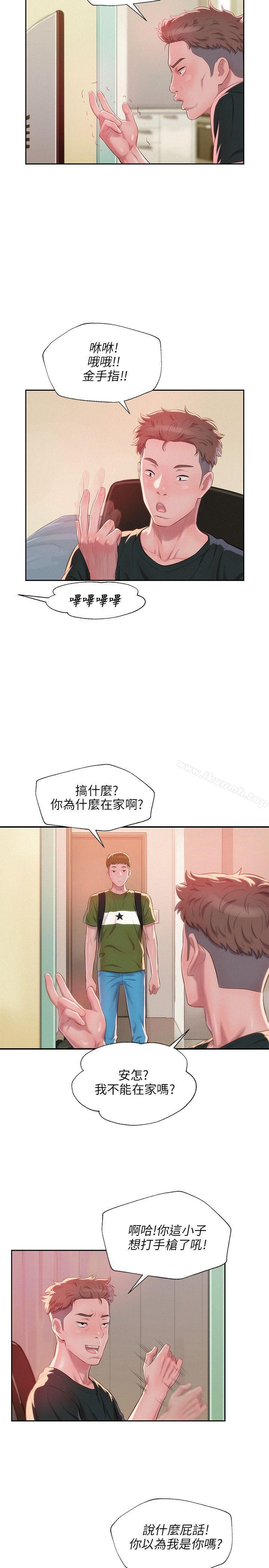 第30话-新生淫乱日记-犬子 , 皮带（第13张）