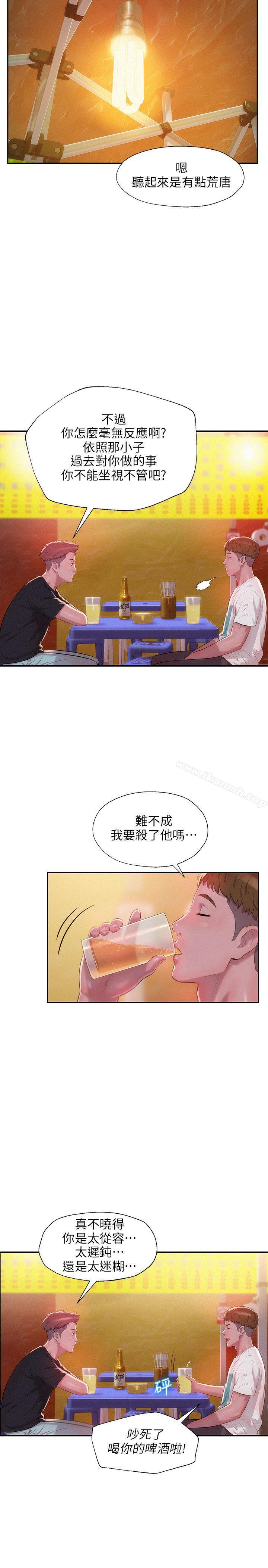 第30话-新生淫乱日记-犬子 , 皮带（第16张）