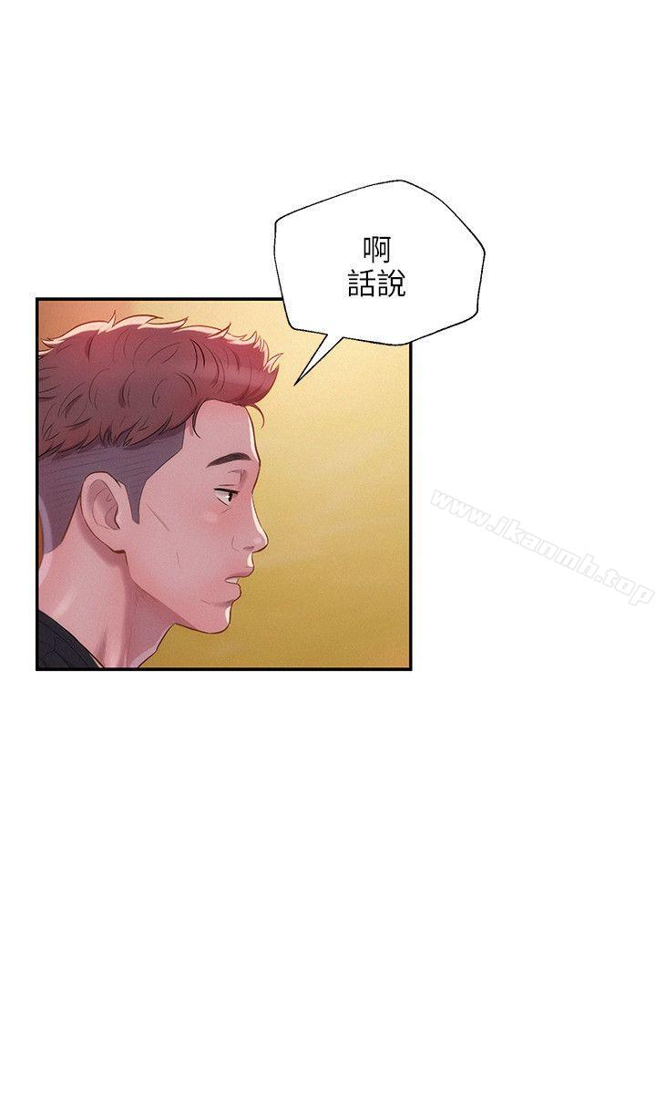 第30话-新生淫乱日记-犬子 , 皮带（第17张）