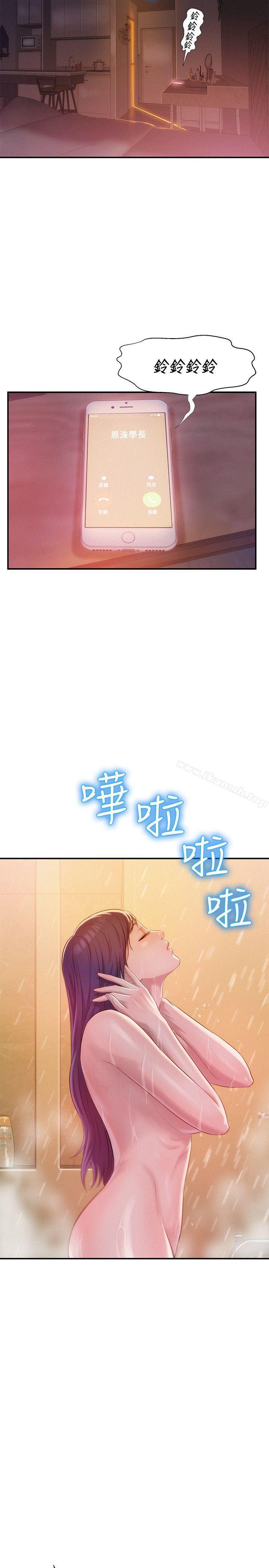 第30话-新生淫乱日记-犬子 , 皮带（第19张）