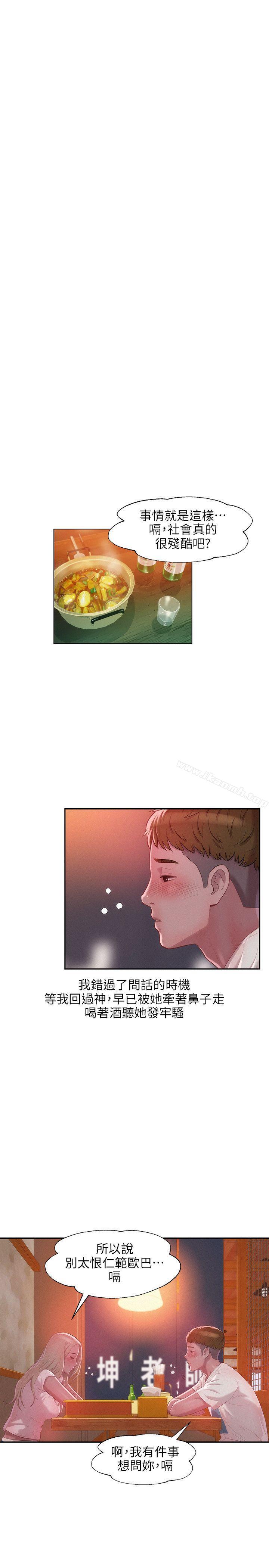 第31话-新生淫乱日记-犬子 , 皮带（第6张）