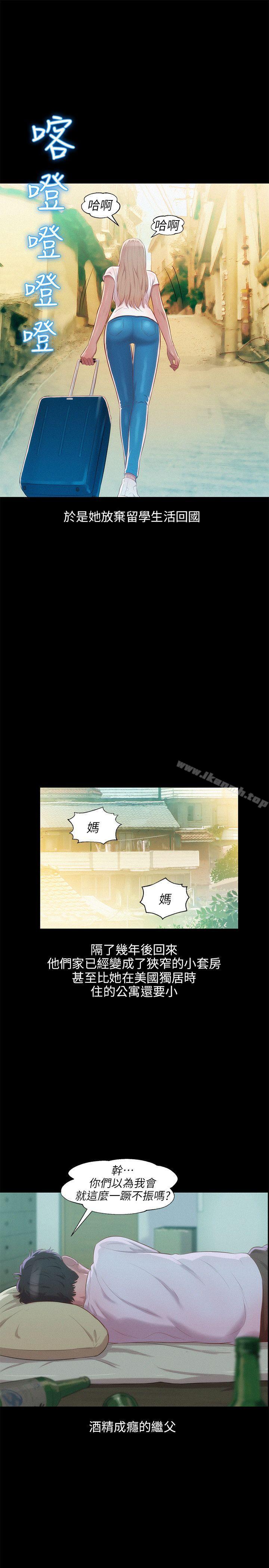 第31话-新生淫乱日记-犬子 , 皮带（第9张）