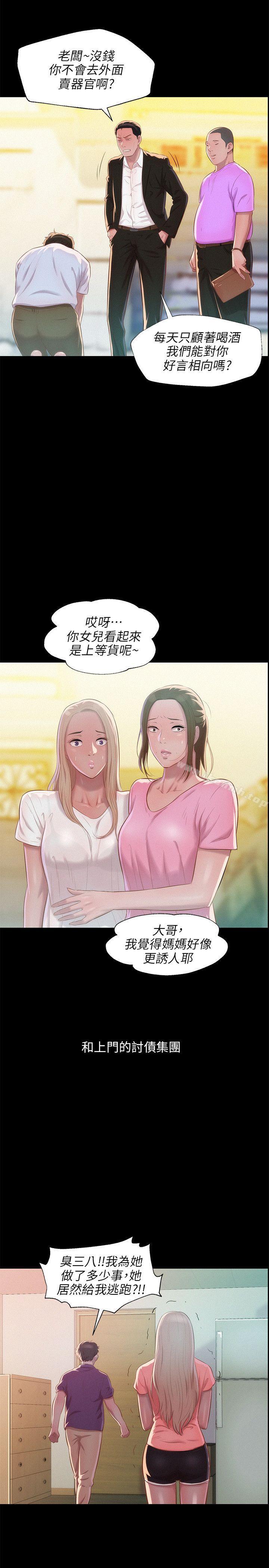 第31话-新生淫乱日记-犬子 , 皮带（第10张）