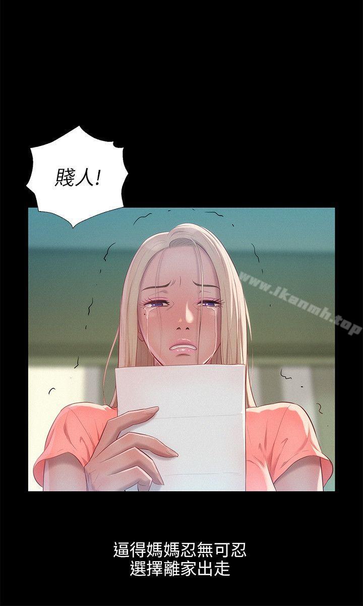 第31话-新生淫乱日记-犬子 , 皮带（第11张）
