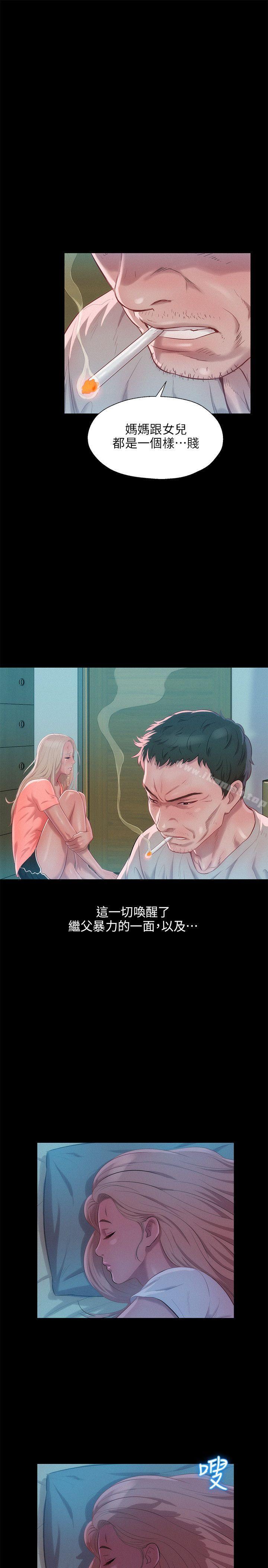 第31话-新生淫乱日记-犬子 , 皮带（第12张）