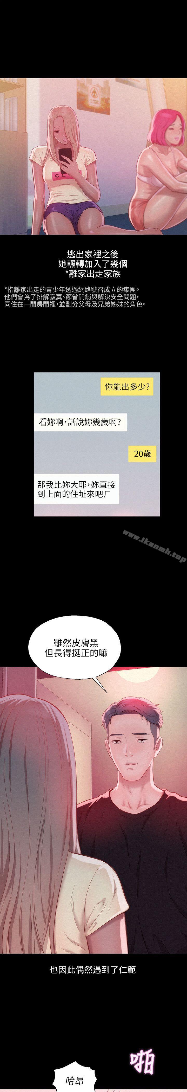 第31话-新生淫乱日记-犬子 , 皮带（第15张）