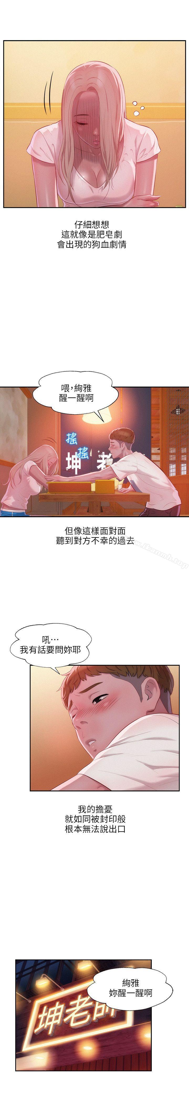 第31话-新生淫乱日记-犬子 , 皮带（第18张）