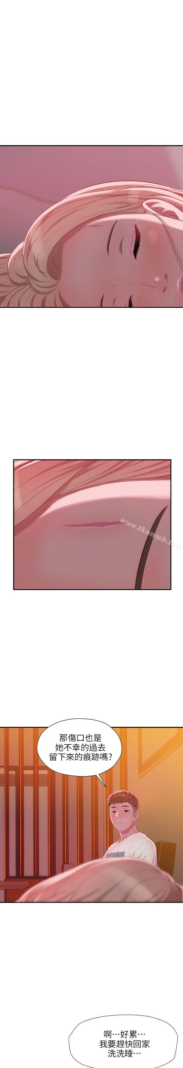 第31话-新生淫乱日记-犬子 , 皮带（第21张）