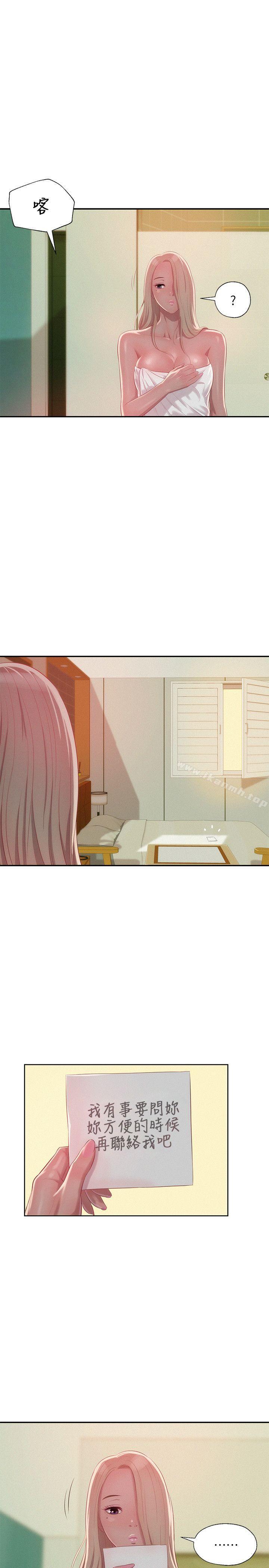 第31话-新生淫乱日记-犬子 , 皮带（第27张）