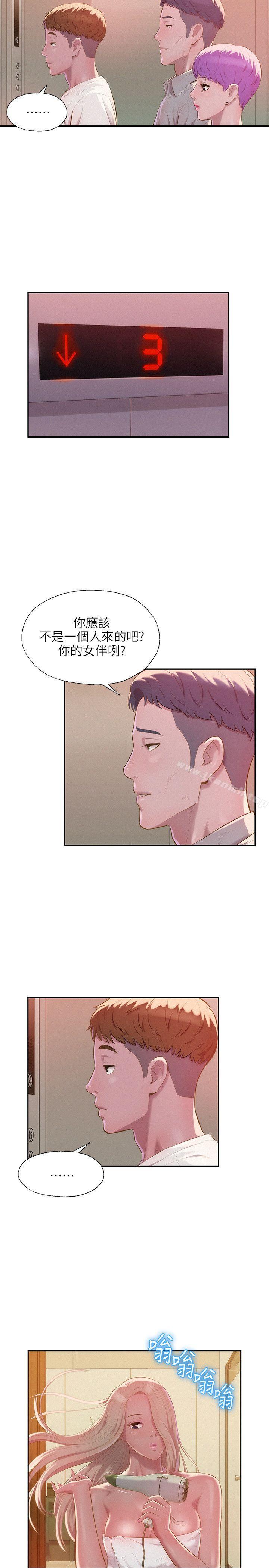 第32话-新生淫乱日记-犬子 , 皮带（第5张）