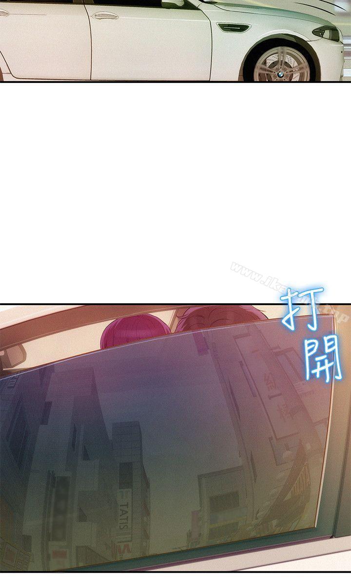 第32话-新生淫乱日记-犬子 , 皮带（第9张）