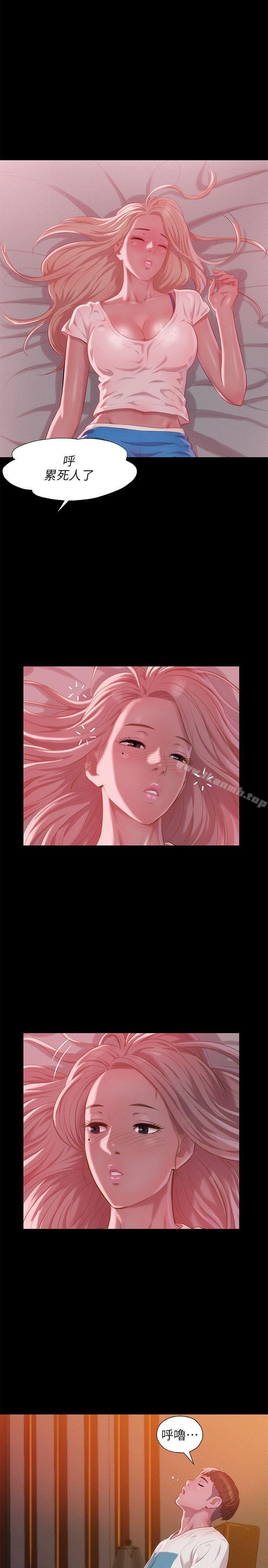 第32话-新生淫乱日记-犬子 , 皮带（第14张）