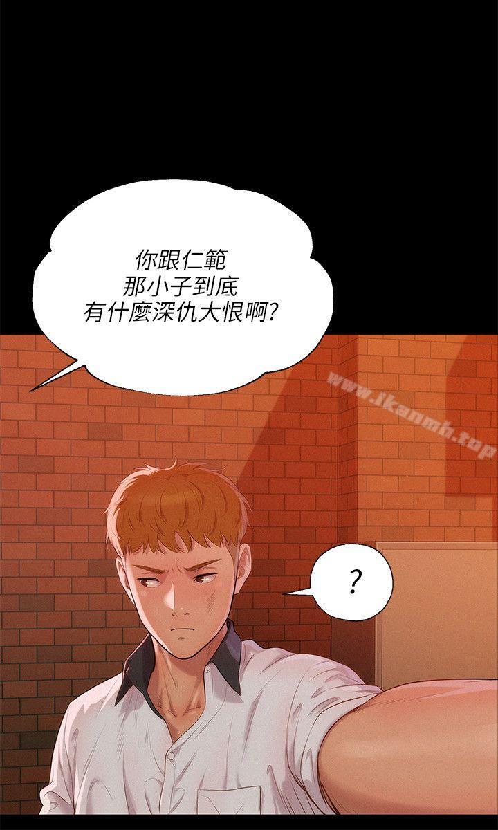 第33话-新生淫乱日记-犬子 , 皮带（第5张）