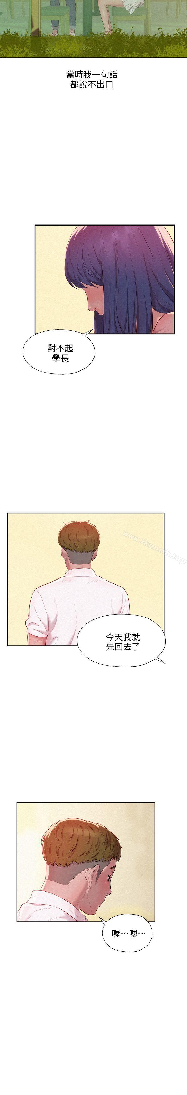 第33话-新生淫乱日记-犬子 , 皮带（第13张）