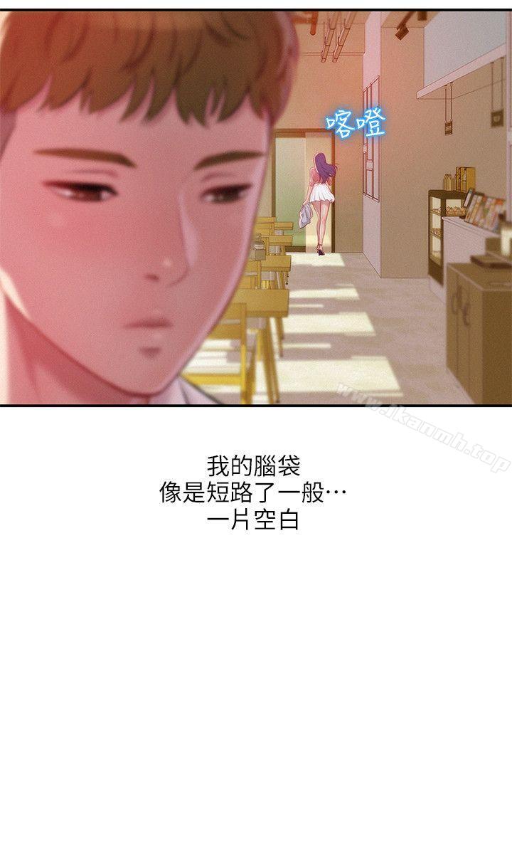 第33话-新生淫乱日记-犬子 , 皮带（第14张）