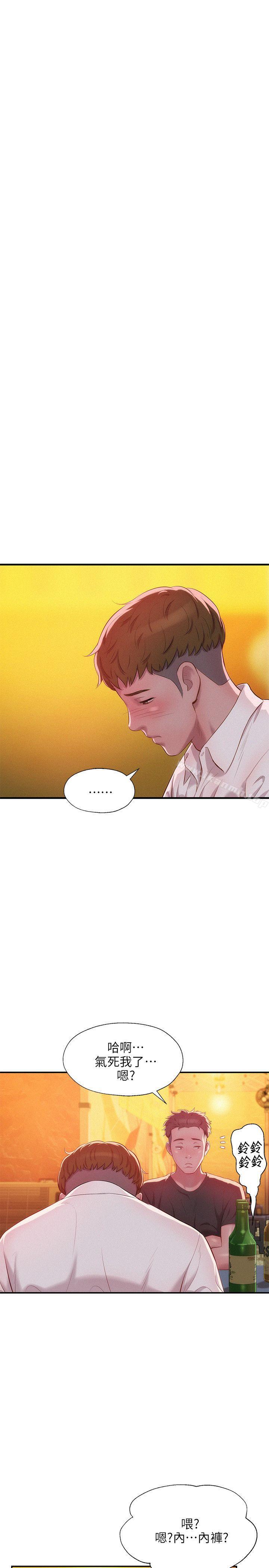 第33话-新生淫乱日记-犬子 , 皮带（第15张）