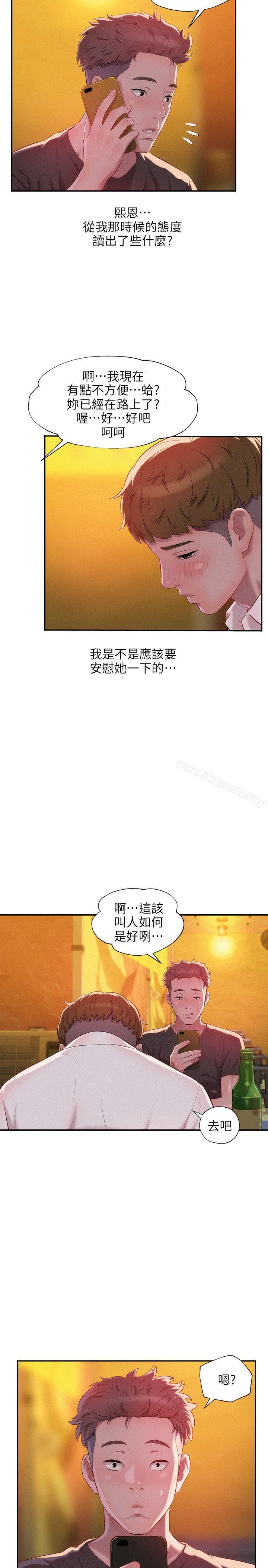 第33话-新生淫乱日记-犬子 , 皮带（第16张）