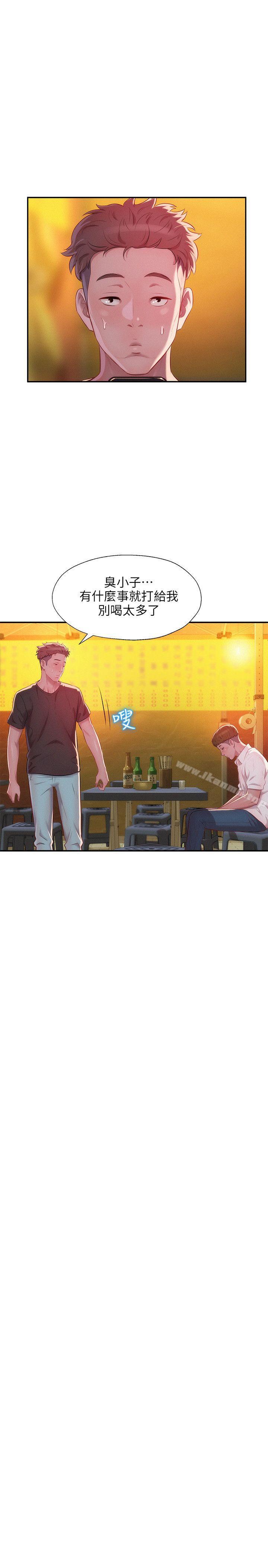 第33话-新生淫乱日记-犬子 , 皮带（第18张）