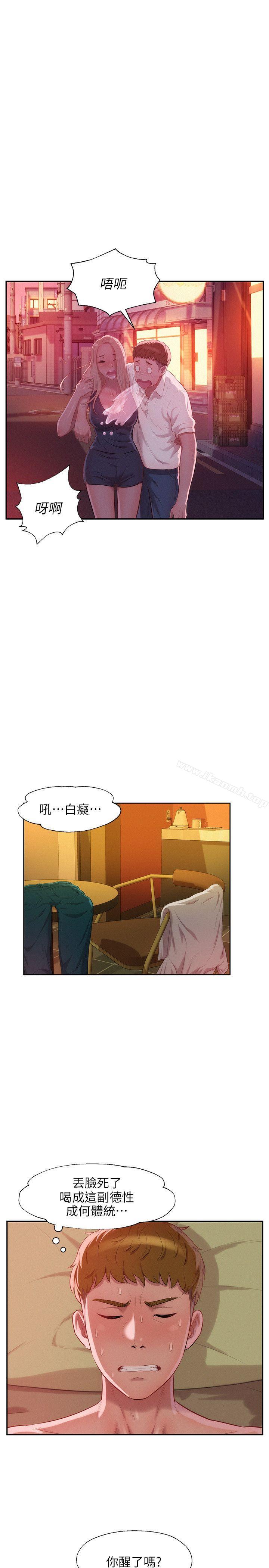 第33话-新生淫乱日记-犬子 , 皮带（第27张）