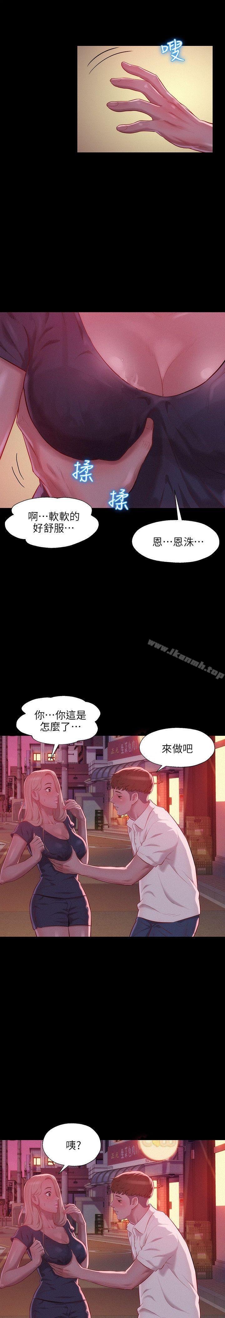 第34话-新生淫乱日记-犬子 , 皮带（第6张）
