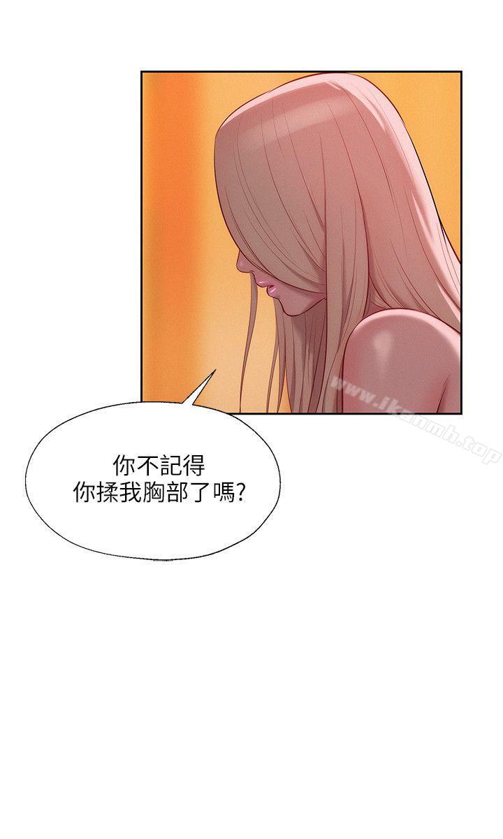 第34话-新生淫乱日记-犬子 , 皮带（第8张）