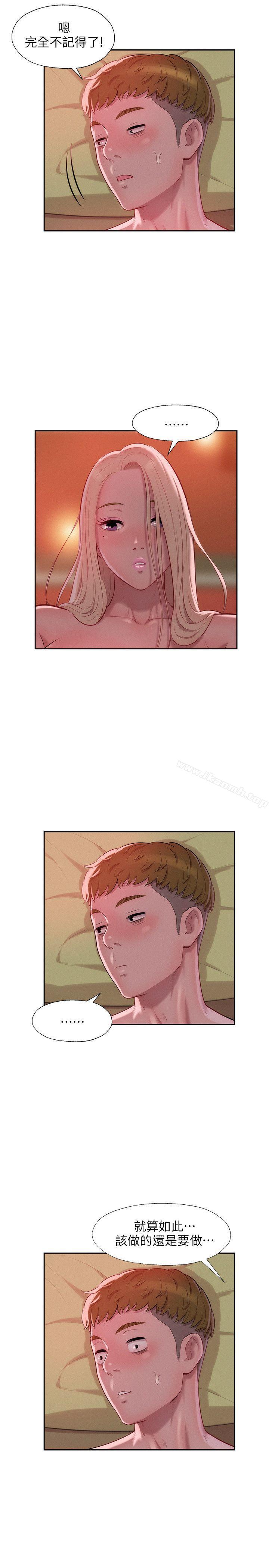 第34话-新生淫乱日记-犬子 , 皮带（第9张）