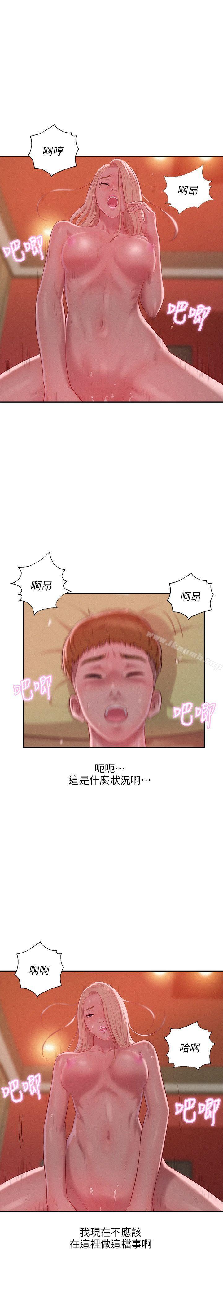 第34话-新生淫乱日记-犬子 , 皮带（第15张）