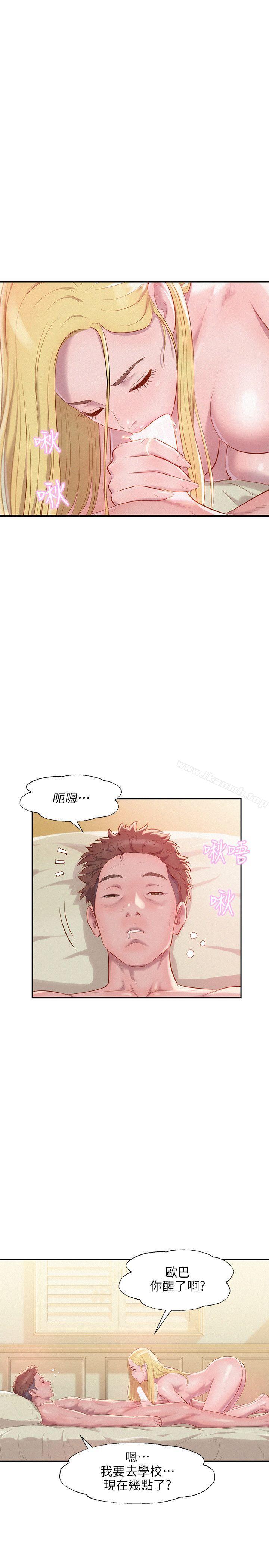 第35话-新生淫乱日记-犬子 , 皮带（第2张）