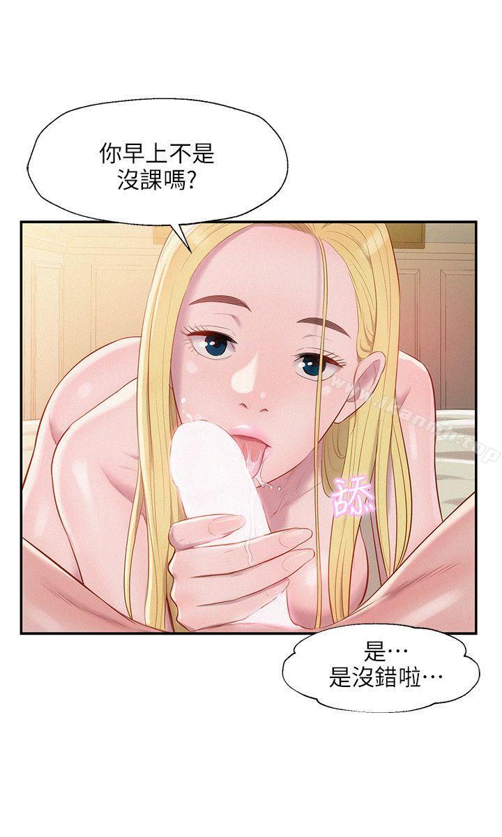 第35话-新生淫乱日记-犬子 , 皮带（第3张）