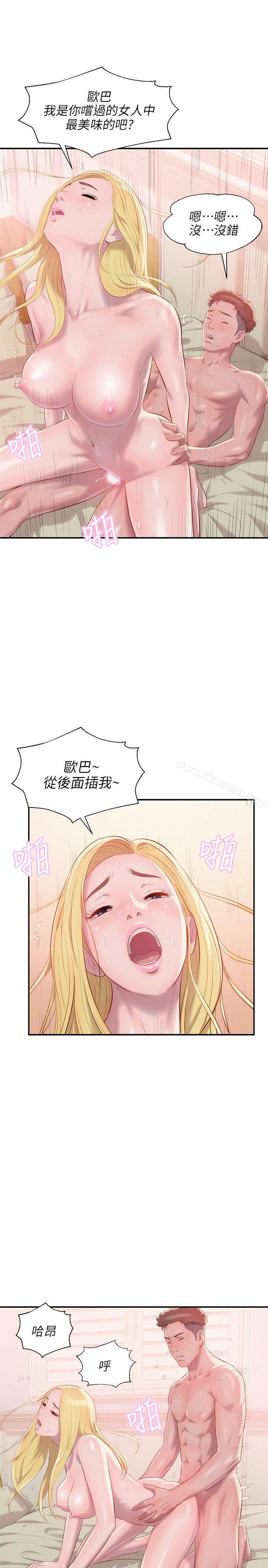 第35话-新生淫乱日记-犬子 , 皮带（第7张）