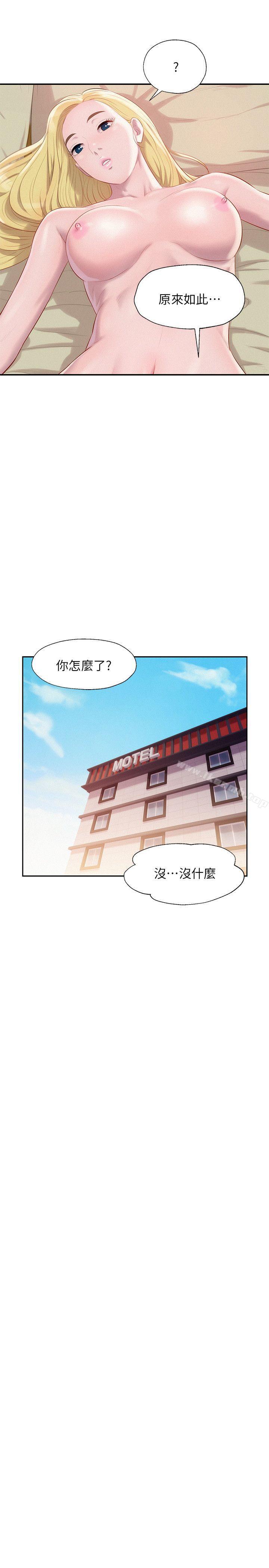 第35话-新生淫乱日记-犬子 , 皮带（第13张）