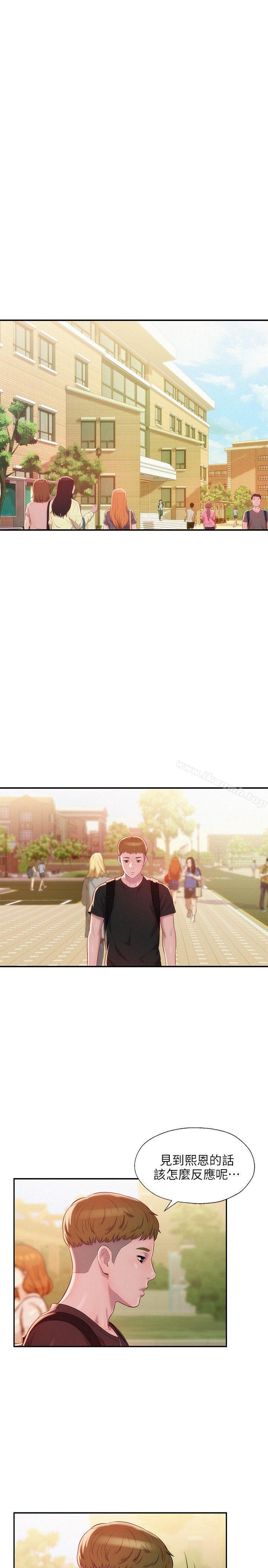 第35话-新生淫乱日记-犬子 , 皮带（第14张）