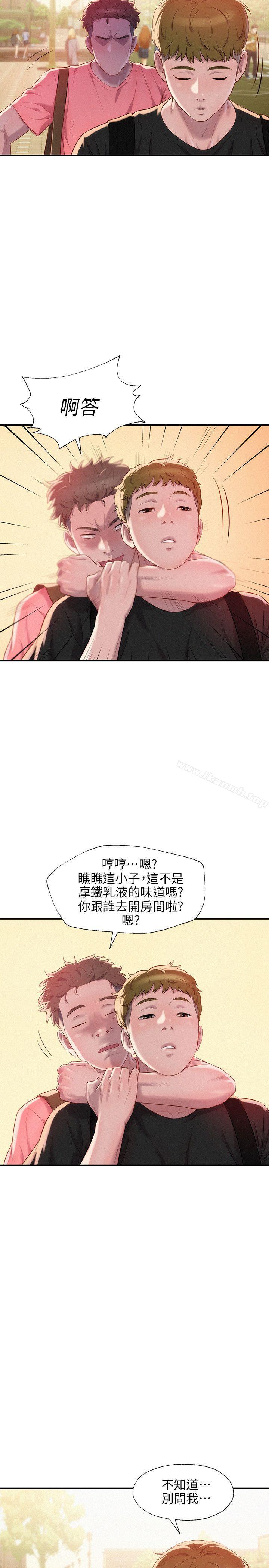 第35话-新生淫乱日记-犬子 , 皮带（第20张）