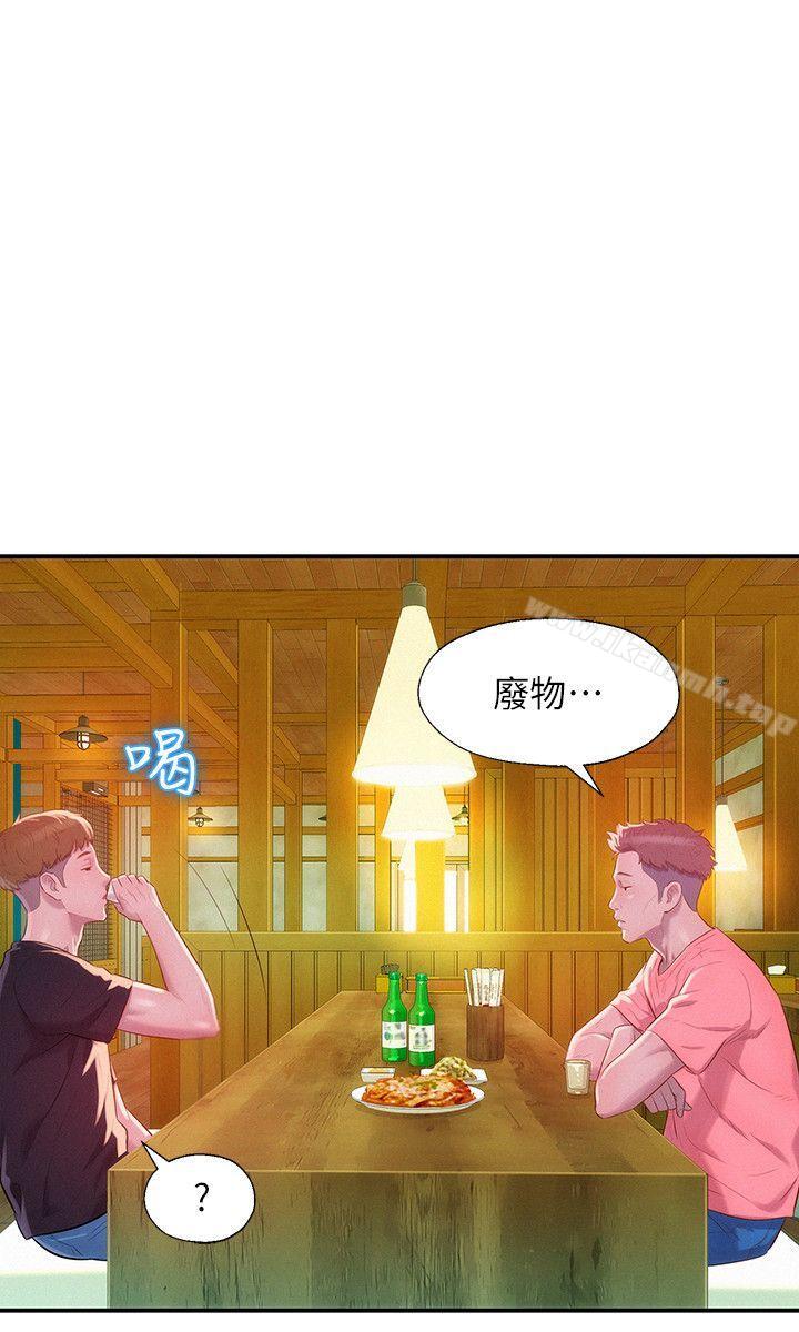 第35话-新生淫乱日记-犬子 , 皮带（第24张）