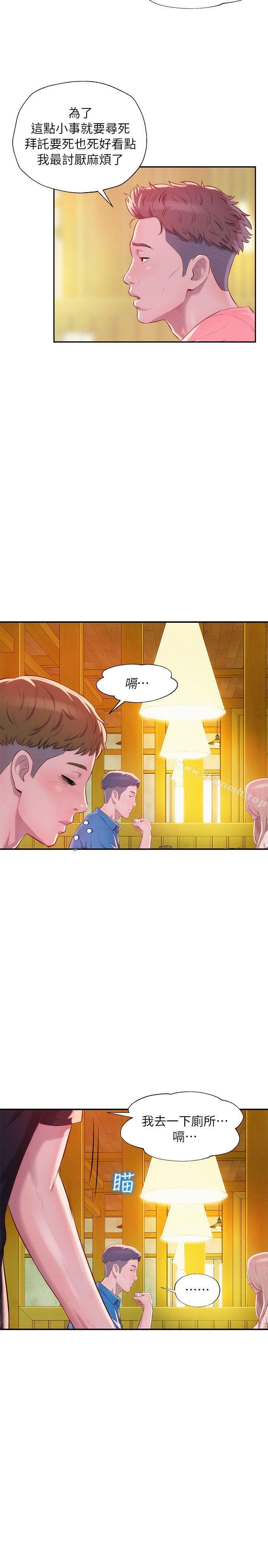 第36话-新生淫乱日记-犬子 , 皮带（第5张）