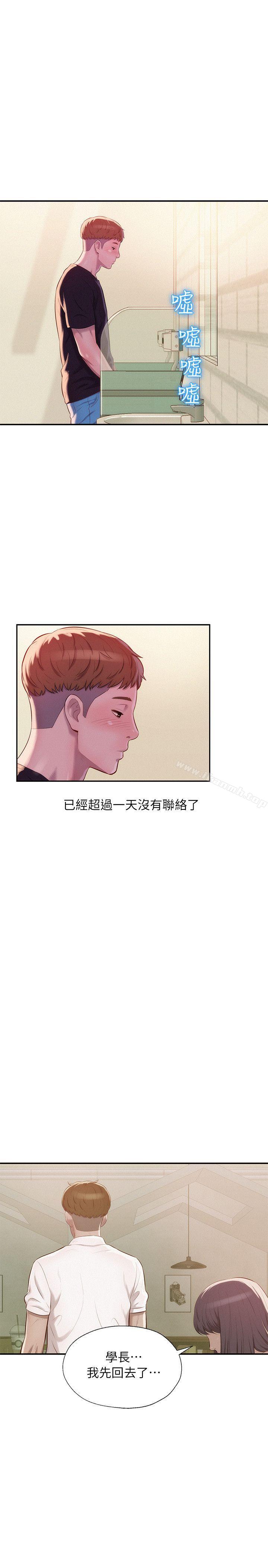第36话-新生淫乱日记-犬子 , 皮带（第7张）