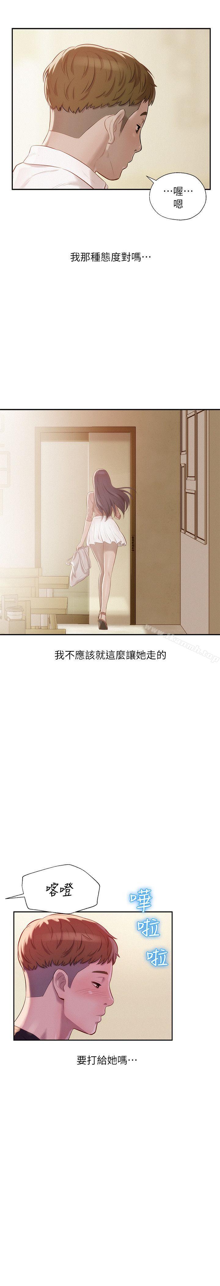 第36话-新生淫乱日记-犬子 , 皮带（第8张）