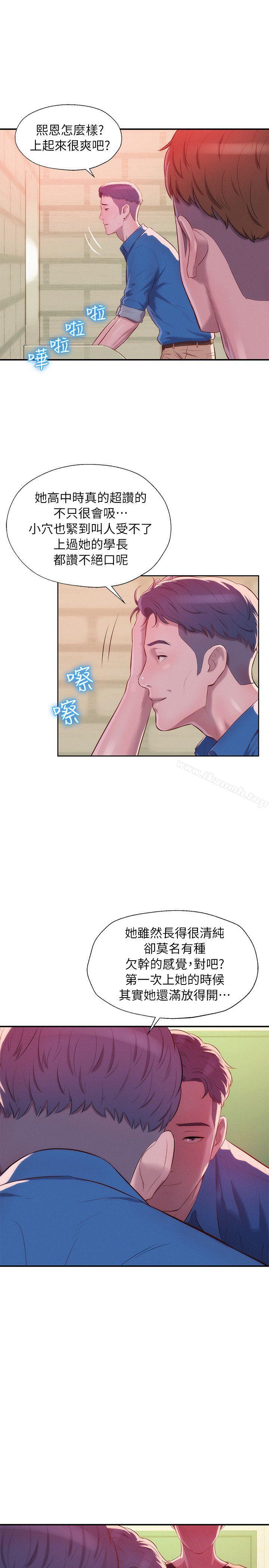 第36话-新生淫乱日记-犬子 , 皮带（第10张）