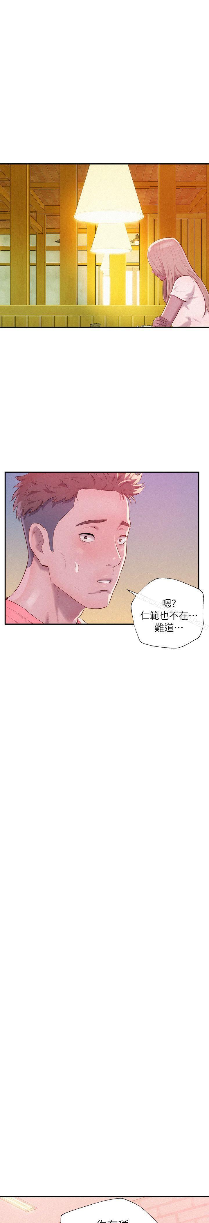 第36话-新生淫乱日记-犬子 , 皮带（第13张）